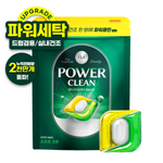 CLA Power Clean 3-in-1 Capsule Laundry Detergent Soft Cotton 100 Count Indoor Drying Deep Cleaning Enzyme _ Made in Korea